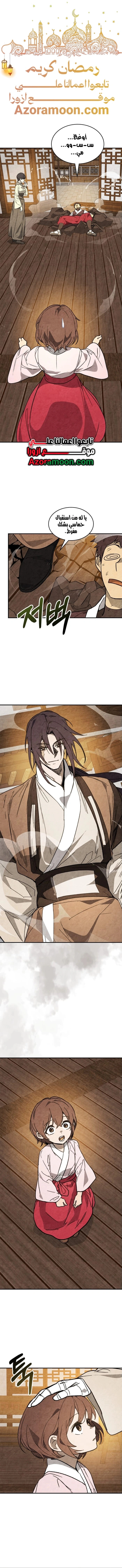 Read Chronicles Of The Martial God’s Return AR Manga Online