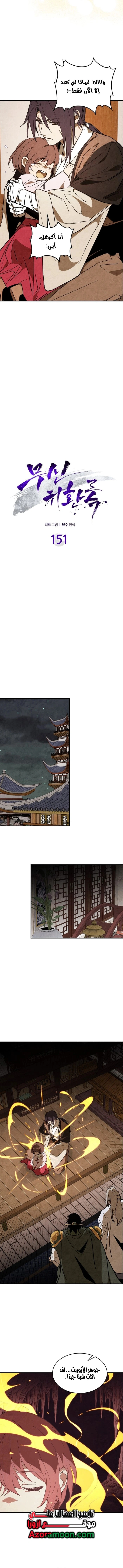 Read Chronicles Of The Martial God’s Return AR Manga Online