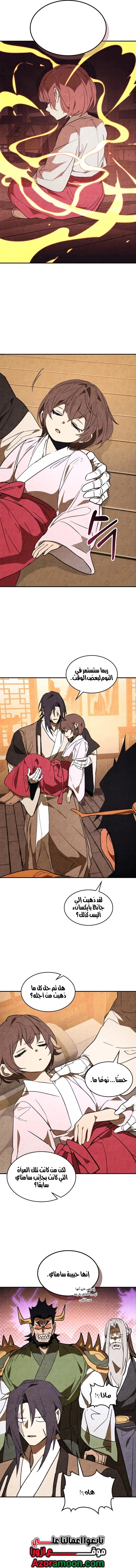 Read Chronicles Of The Martial God’s Return AR Manga Online