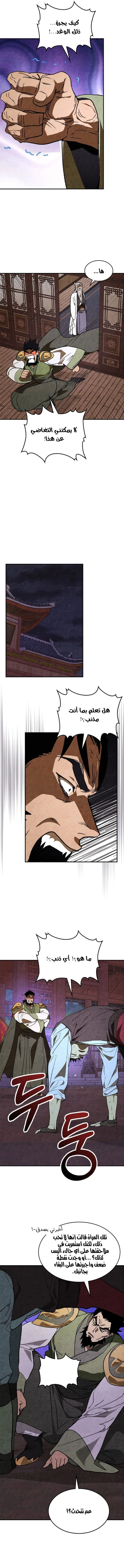 Read Chronicles Of The Martial God’s Return AR Manga Online