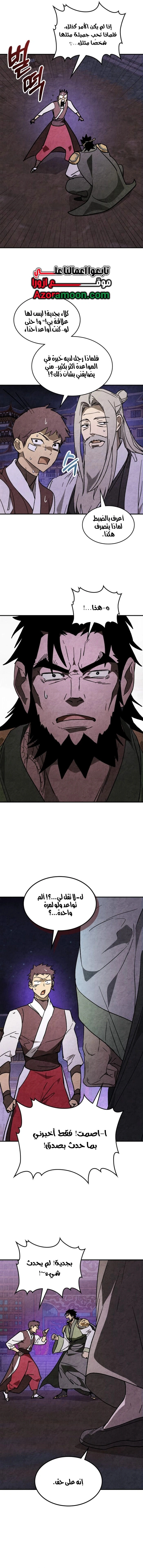 Read Chronicles Of The Martial God’s Return AR Manga Online