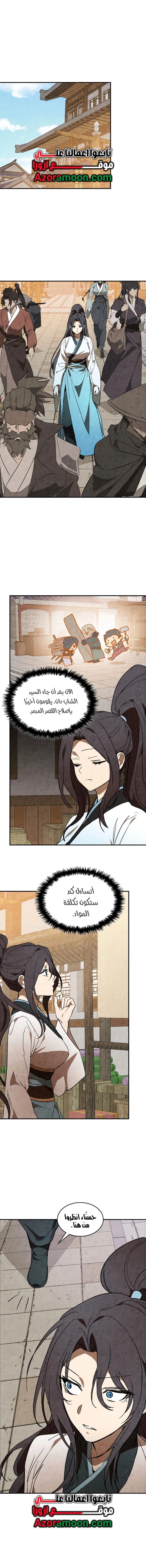 Read Chronicles Of The Martial God’s Return AR Manga Online