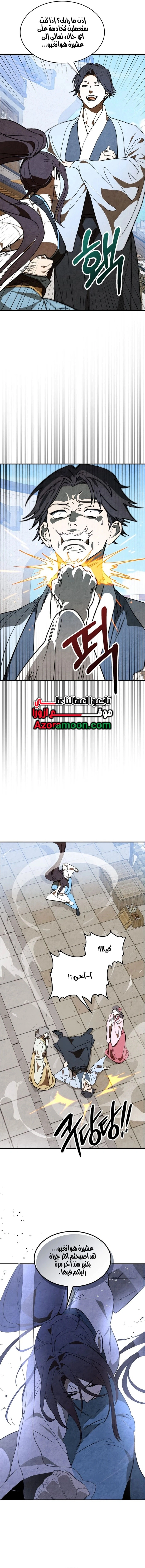 Read Chronicles Of The Martial God’s Return AR Manga Online