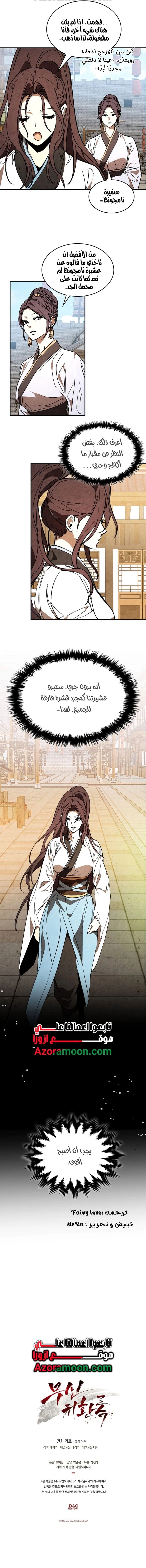 Read Chronicles Of The Martial God’s Return AR Manga Online