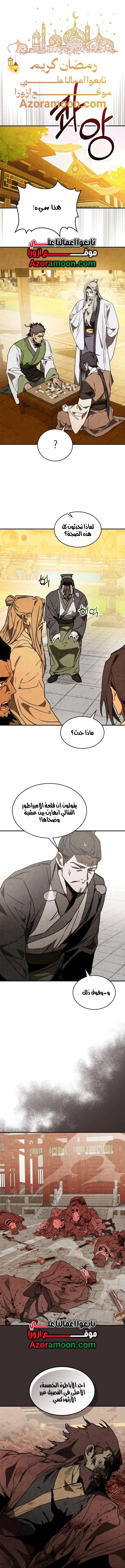 Read Chronicles Of The Martial God’s Return AR Manga Online