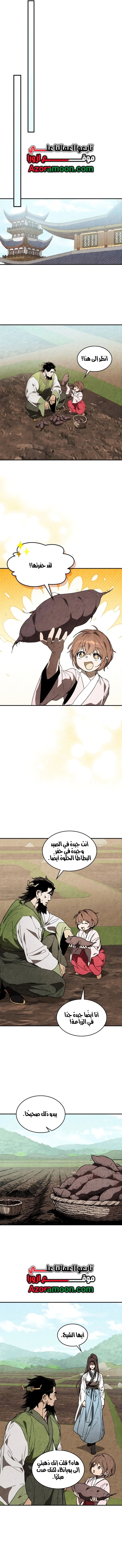 Read Chronicles Of The Martial God’s Return AR Manga Online
