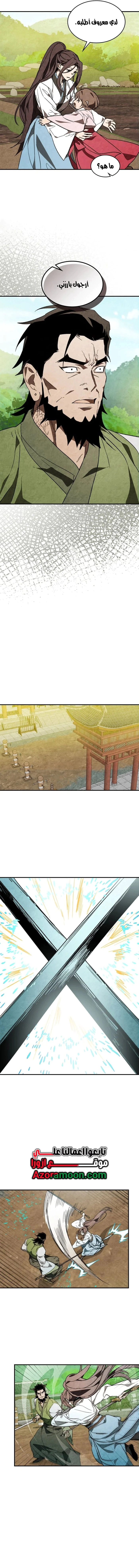 Read Chronicles Of The Martial God’s Return AR Manga Online
