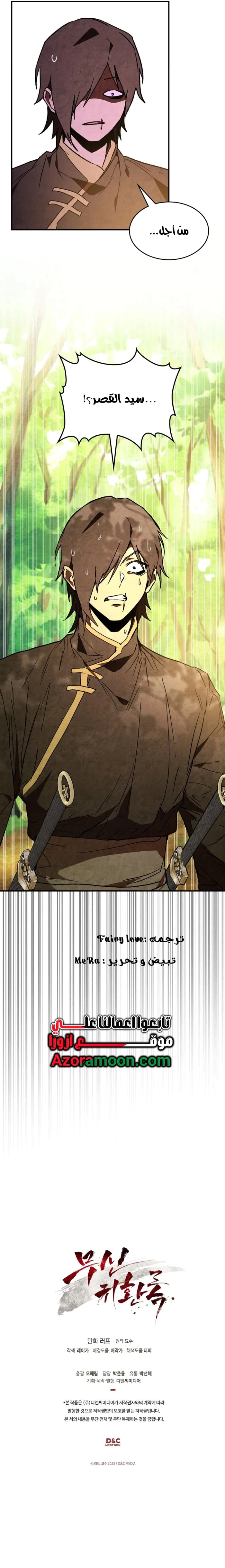 Read Chronicles Of The Martial God’s Return AR Manga Online