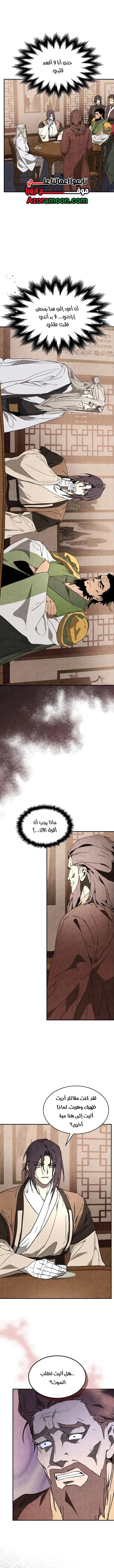 Read Chronicles Of The Martial God’s Return AR Manga Online