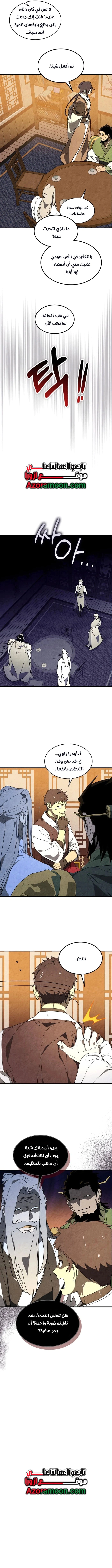Read Chronicles Of The Martial God’s Return AR Manga Online