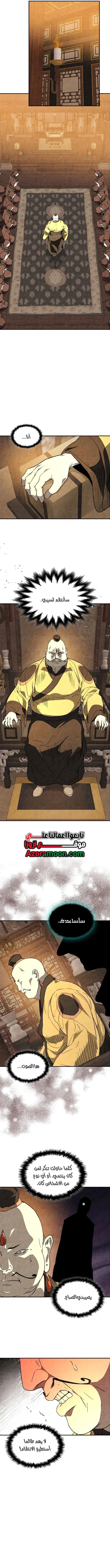 Read Chronicles Of The Martial God’s Return AR Manga Online