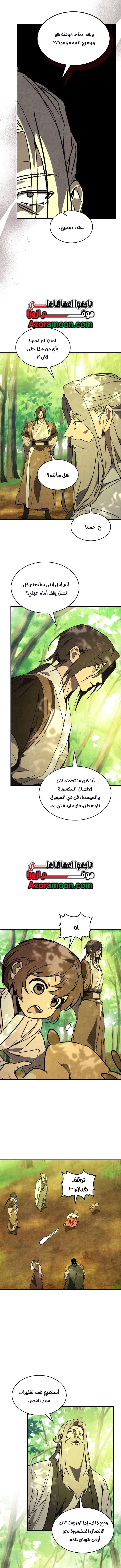 Read Chronicles Of The Martial God’s Return AR Manga Online