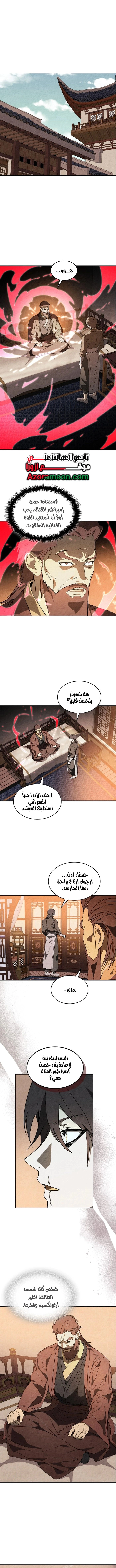 Read Chronicles Of The Martial God’s Return AR Manga Online