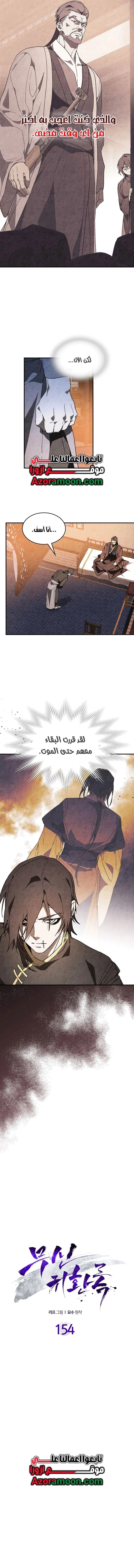Read Chronicles Of The Martial God’s Return AR Manga Online