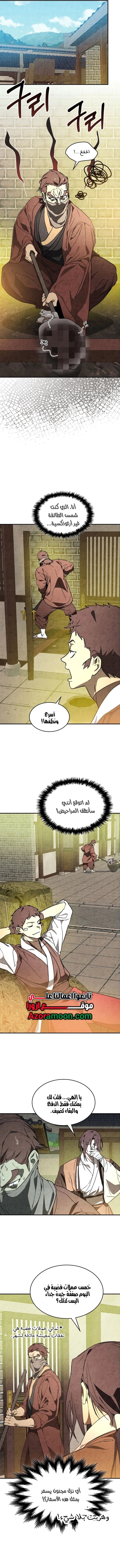 Read Chronicles Of The Martial God’s Return AR Manga Online
