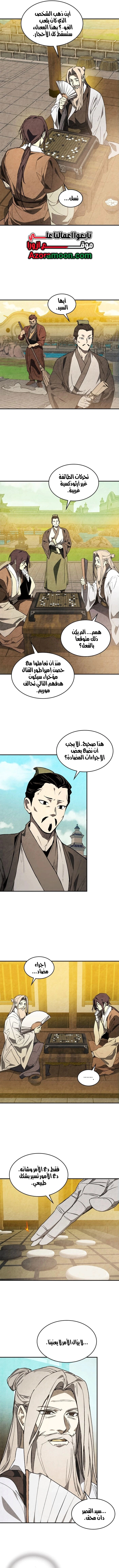 Read Chronicles Of The Martial God’s Return AR Manga Online