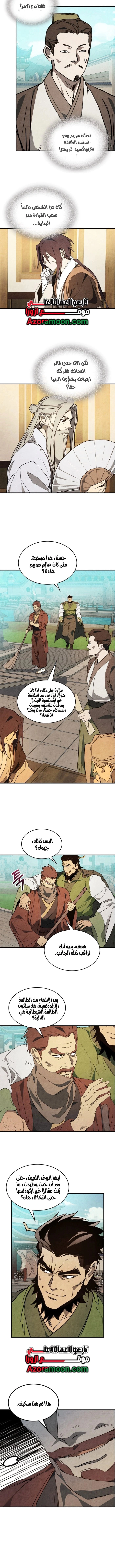 Read Chronicles Of The Martial God’s Return AR Manga Online