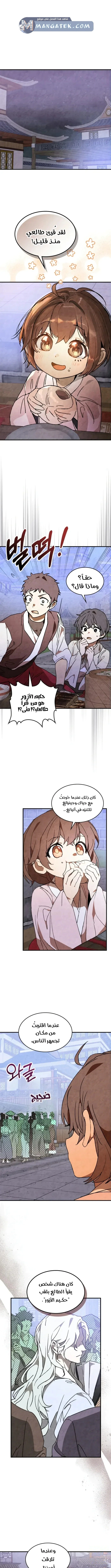 Read Chronicles Of The Martial God’s Return AR Manga Online