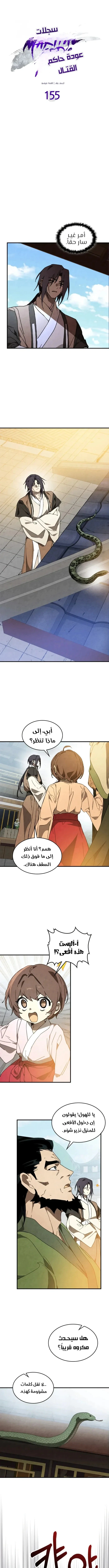Read Chronicles Of The Martial God’s Return AR Manga Online