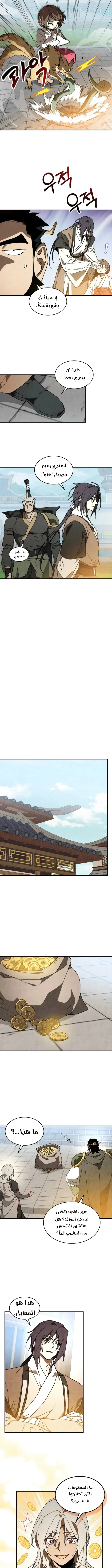 Read Chronicles Of The Martial God’s Return AR Manga Online