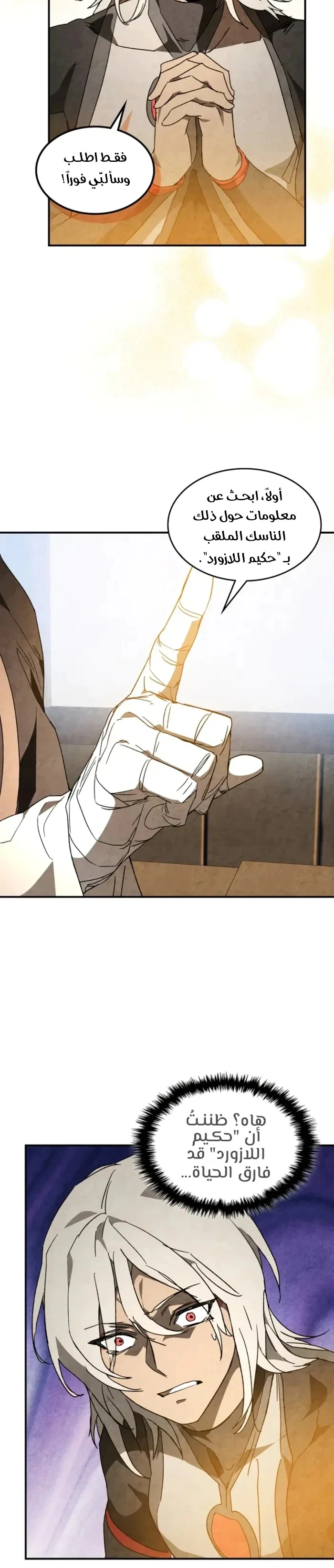 Read Chronicles Of The Martial God’s Return AR Manga Online
