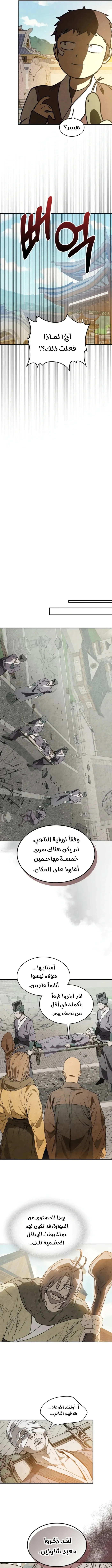 Read Chronicles Of The Martial God’s Return AR Manga Online