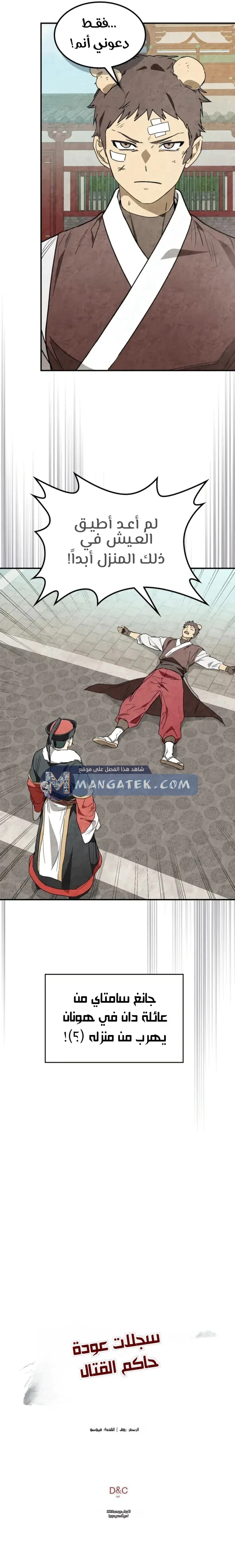 Read Chronicles Of The Martial God’s Return AR Manga Online