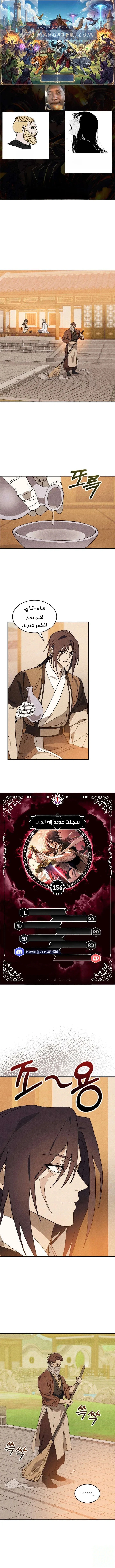 Read Chronicles Of The Martial God’s Return AR Manga Online