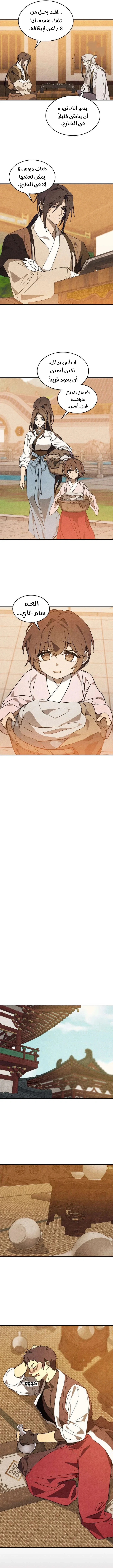 Read Chronicles Of The Martial God’s Return AR Manga Online