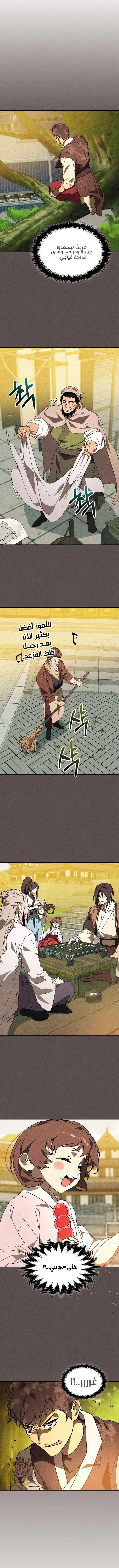 Read Chronicles Of The Martial God’s Return AR Manga Online