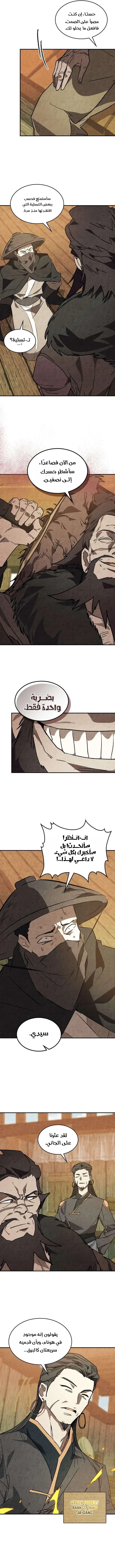 Read Chronicles Of The Martial God’s Return AR Manga Online