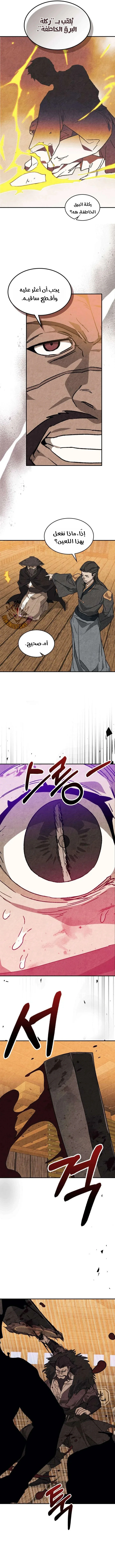 Read Chronicles Of The Martial God’s Return AR Manga Online