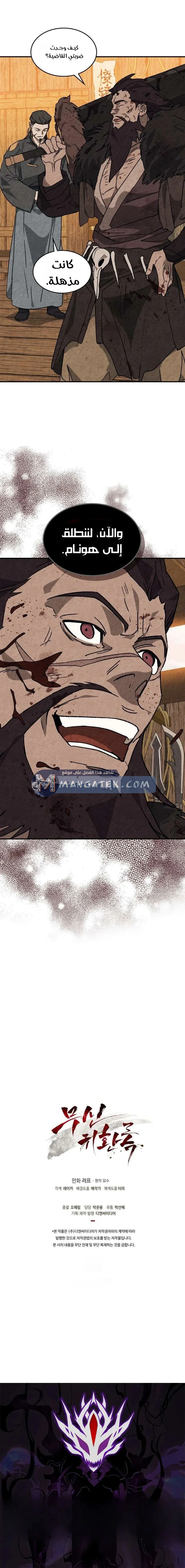 Read Chronicles Of The Martial God’s Return AR Manga Online