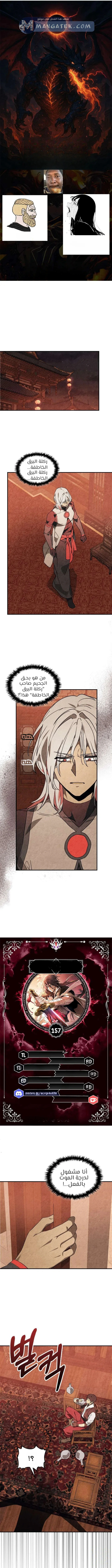 Read Chronicles Of The Martial God’s Return AR Manga Online