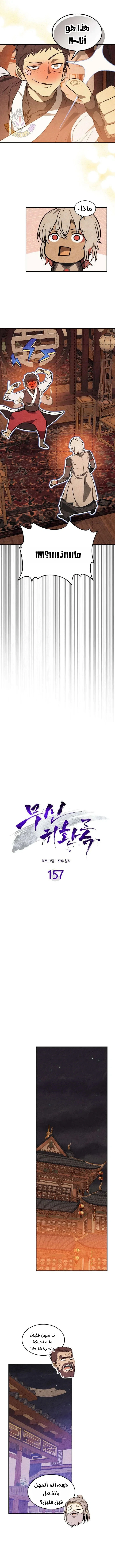 Read Chronicles Of The Martial God’s Return AR Manga Online
