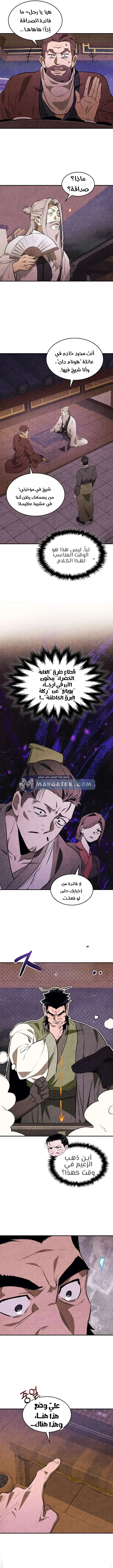 Read Chronicles Of The Martial God’s Return AR Manga Online