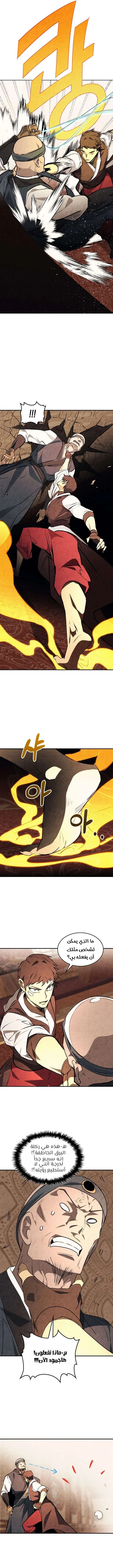 Read Chronicles Of The Martial God’s Return AR Manga Online