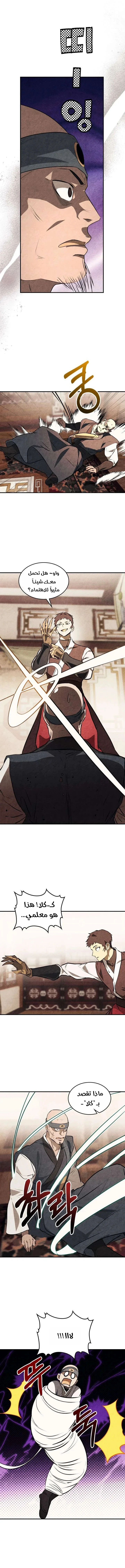 Read Chronicles Of The Martial God’s Return AR Manga Online