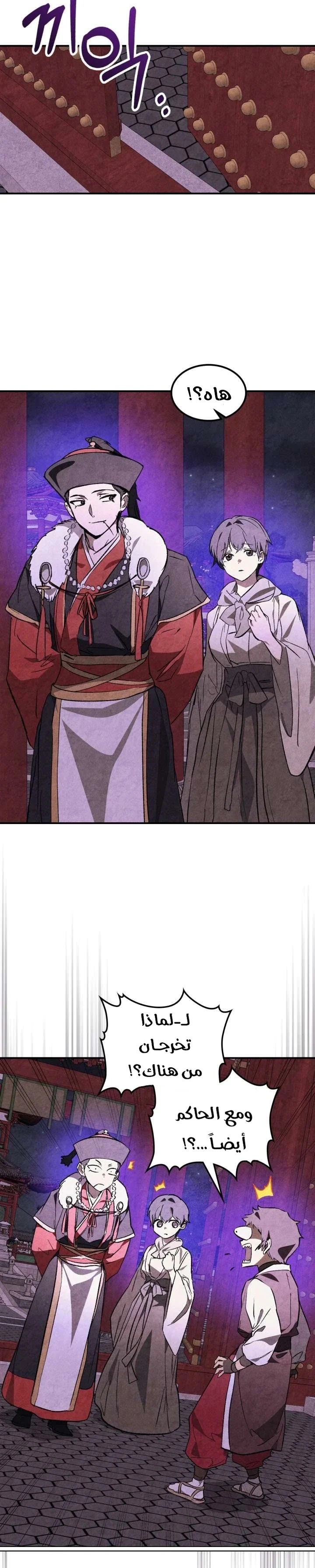 Read Chronicles Of The Martial God’s Return AR Manga Online