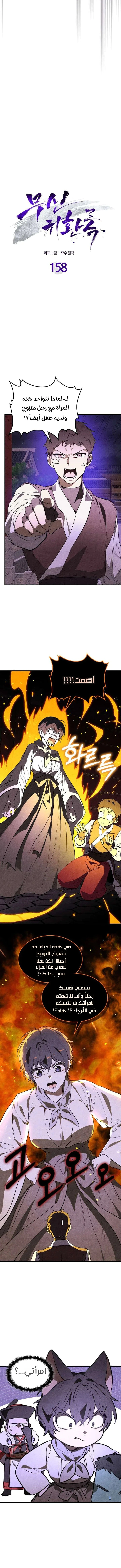Read Chronicles Of The Martial God’s Return AR Manga Online
