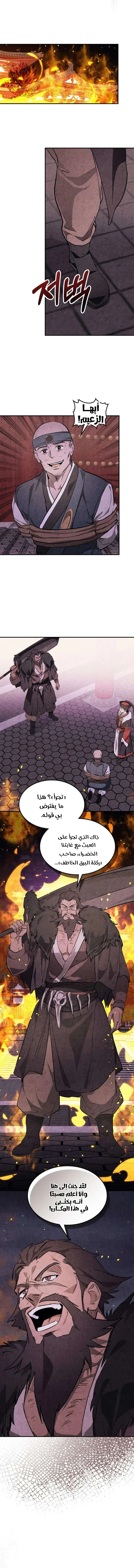 Read Chronicles Of The Martial God’s Return AR Manga Online