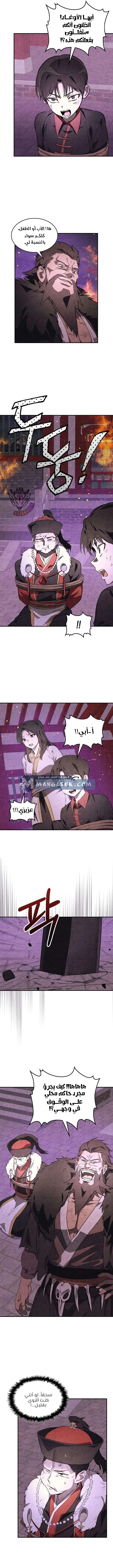 Read Chronicles Of The Martial God’s Return AR Manga Online