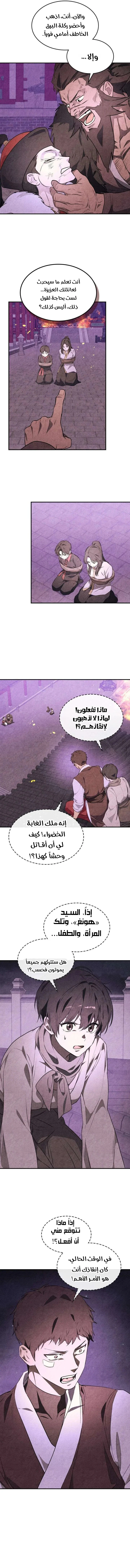 Read Chronicles Of The Martial God’s Return AR Manga Online