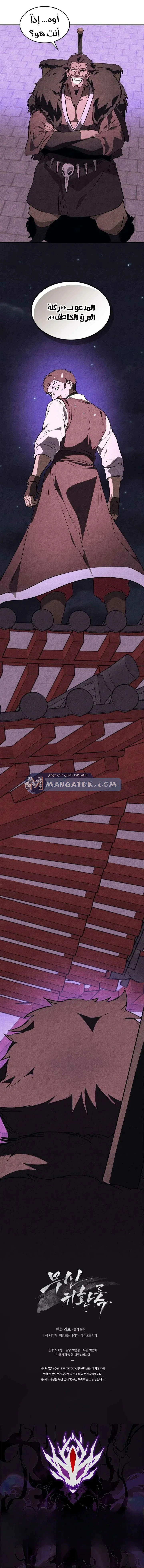 Read Chronicles Of The Martial God’s Return AR Manga Online