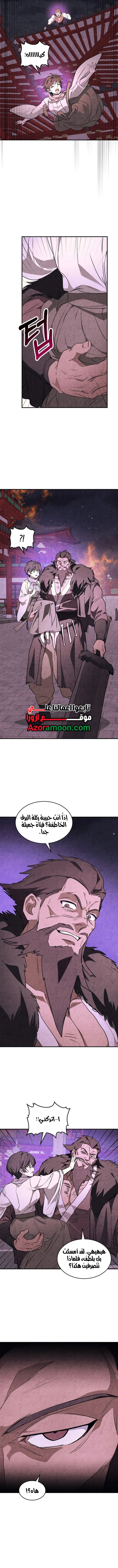 Read Chronicles Of The Martial God’s Return AR Manga Online