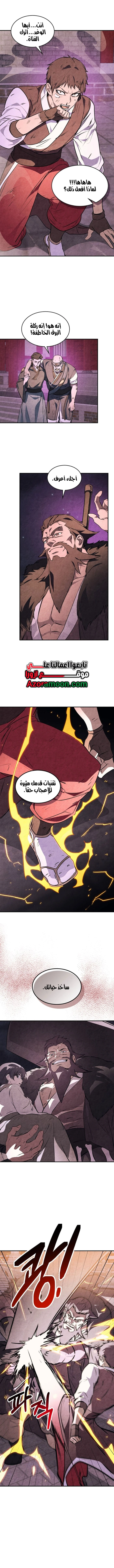 Read Chronicles Of The Martial God’s Return AR Manga Online
