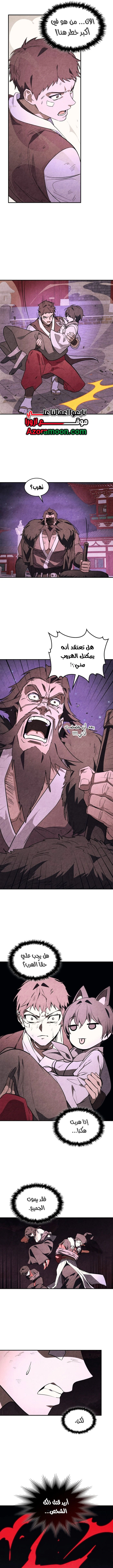 Read Chronicles Of The Martial God’s Return AR Manga Online