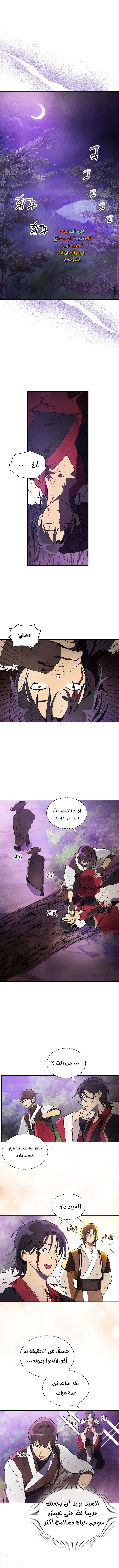Read Chronicles Of The Martial God’s Return AR Manga Online