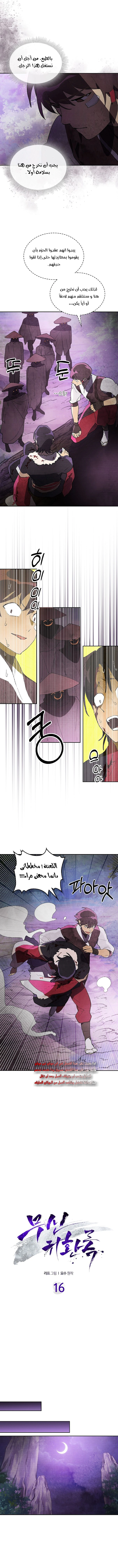 Read Chronicles Of The Martial God’s Return AR Manga Online