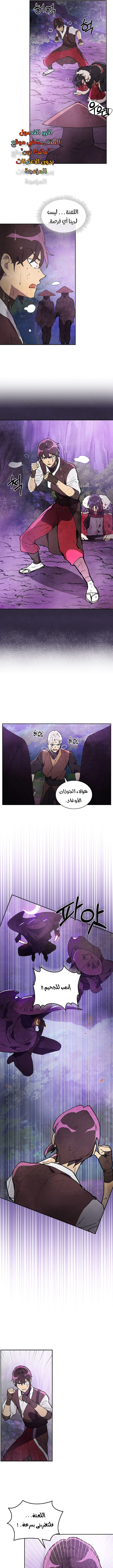Read Chronicles Of The Martial God’s Return AR Manga Online